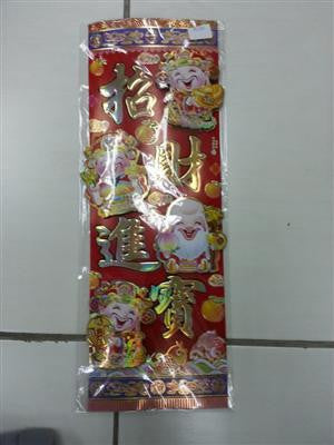 CNY STICKER